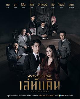 仇爱第01集