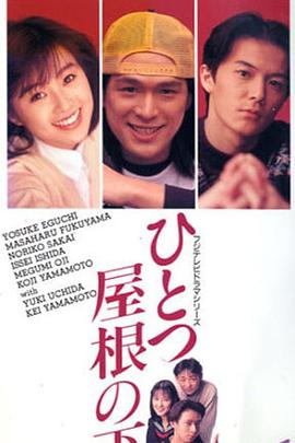 同一屋檐下1993第10集