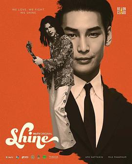 Shine第01集