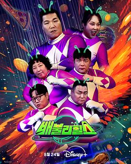 饱腹之战20250831