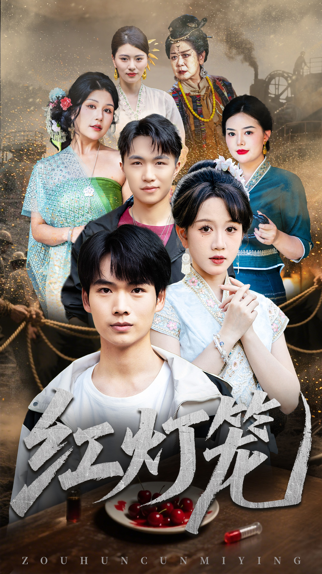 红灯笼(全集)
