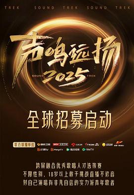 声鸣远扬202520251129训练室