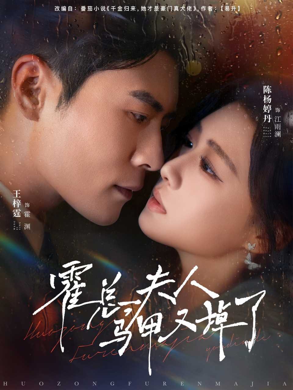 霍总夫人马甲又掉了(全集)