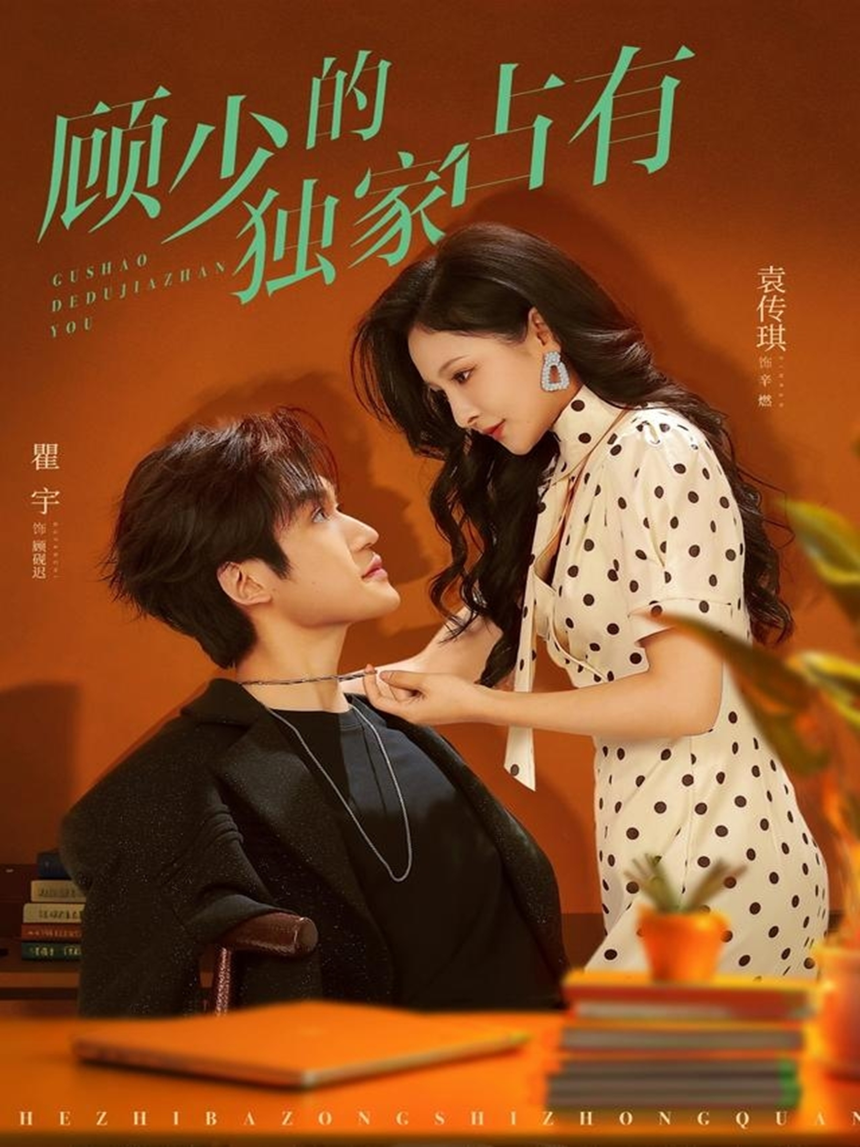 顾少的独家占有(全集)