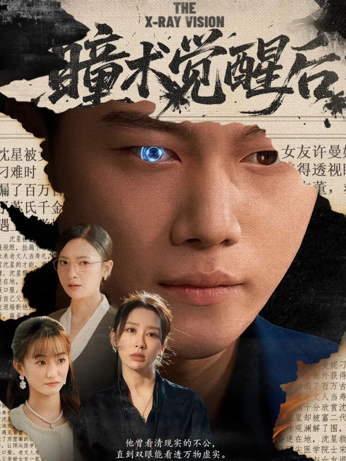 瞳术觉醒后(全集)