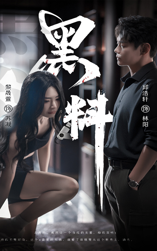黑料第51集