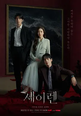 魔女之吻第01集