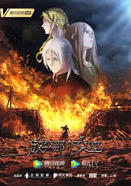 放开那个女巫第01集