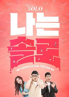 我是单身E167.240918