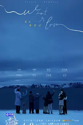 妻子的浪漫旅行202620260710加更版
