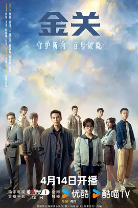 金关第15集