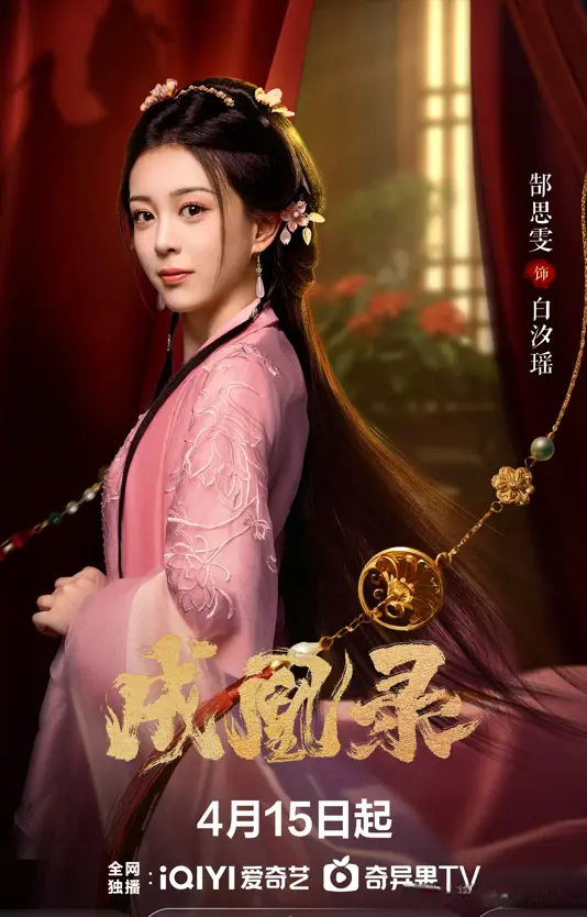 成凰录(全集)