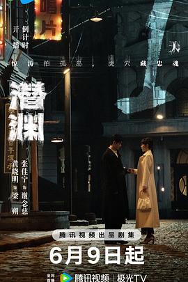 潜渊(全集)