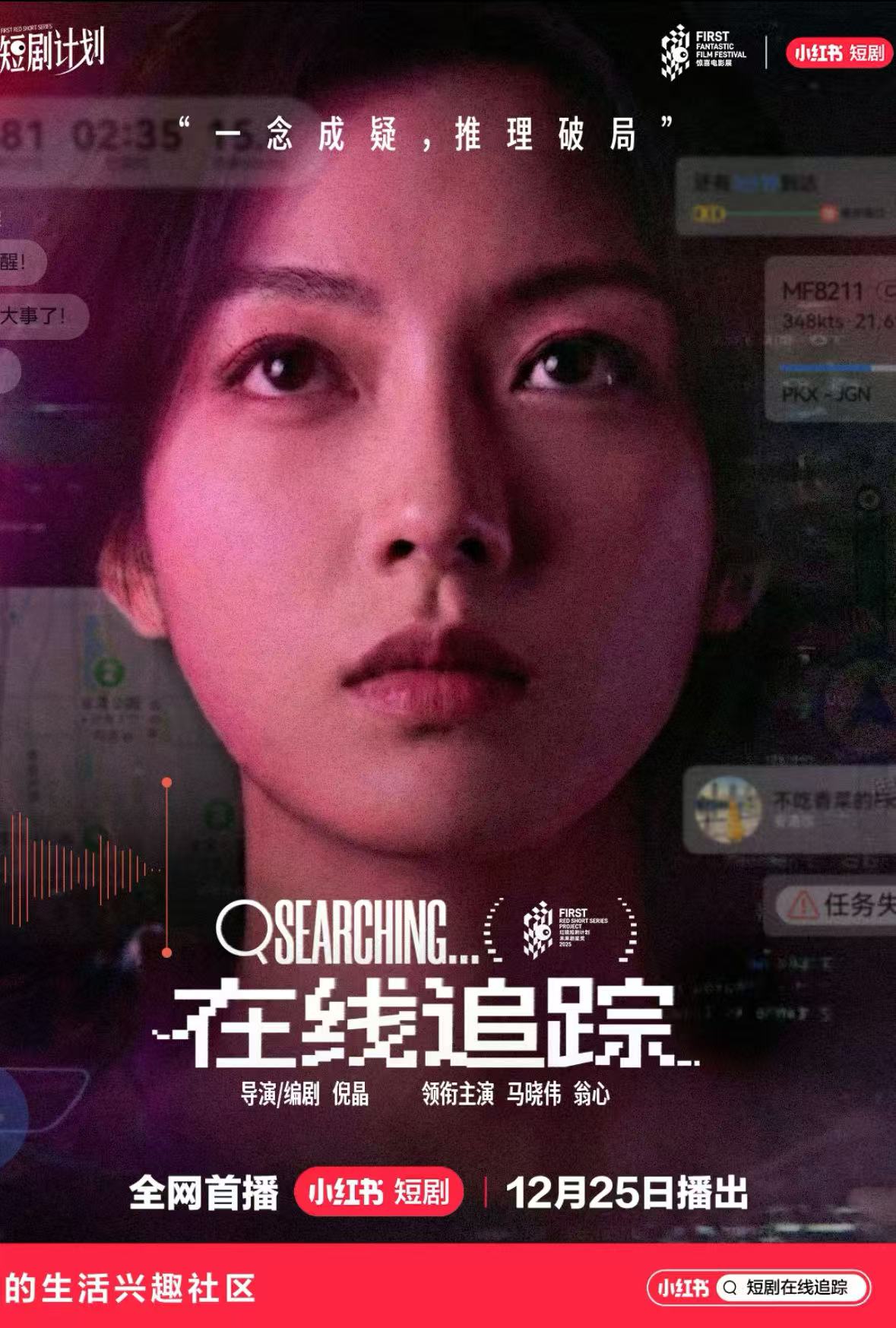 在线追踪(全集)