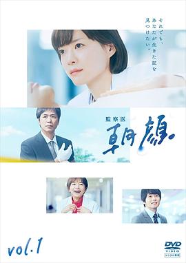 法医朝颜 2022特别篇(全集)