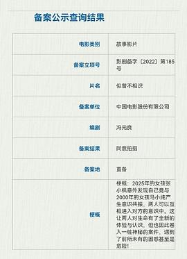 似曾不相识(全集)