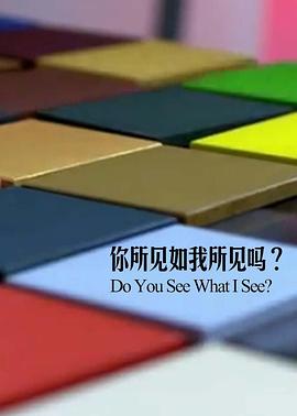 鉴你所见：花露森林(全集)