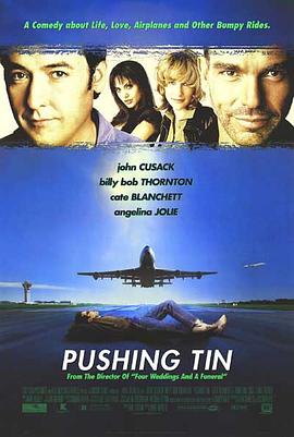 空中塞车1999(全集)