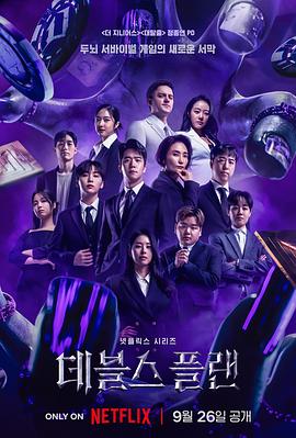 魔鬼的眼睛(全集)