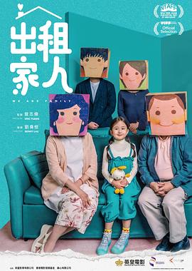 出租家庭(全集)