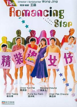 精装追女仔之3狼之一族(粤)(全集)