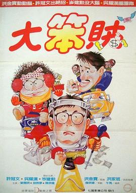 智勇三宝（国）(全集)