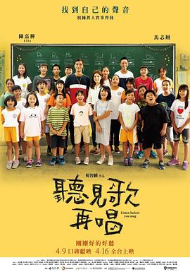 听见歌再唱(全集)
