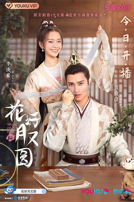 花好月圆（粤）(全集)