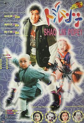 笑林小子2：新乌龙院笑林小子2(全集)