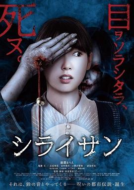 白井(全集)