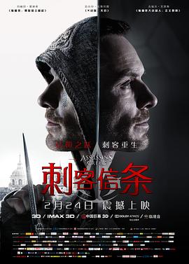 刺客信条：余烬(全集)