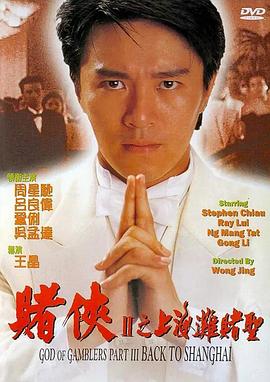 赌侠2002(国)(全集)