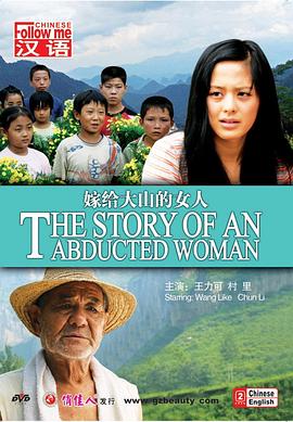嫁给大山的女人(全集)