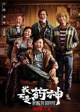 我不是老师(全集)