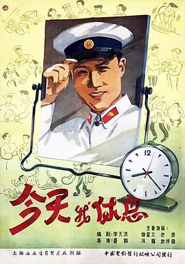 今天我出警(全集)