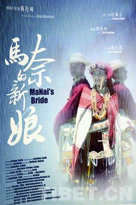 马奈的新娘(全集)