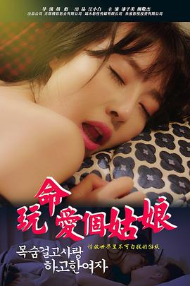 窥视情(全集)