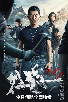 烈探粤语(全集)