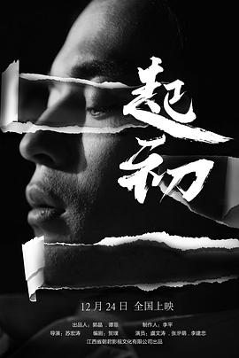 起初(全集)