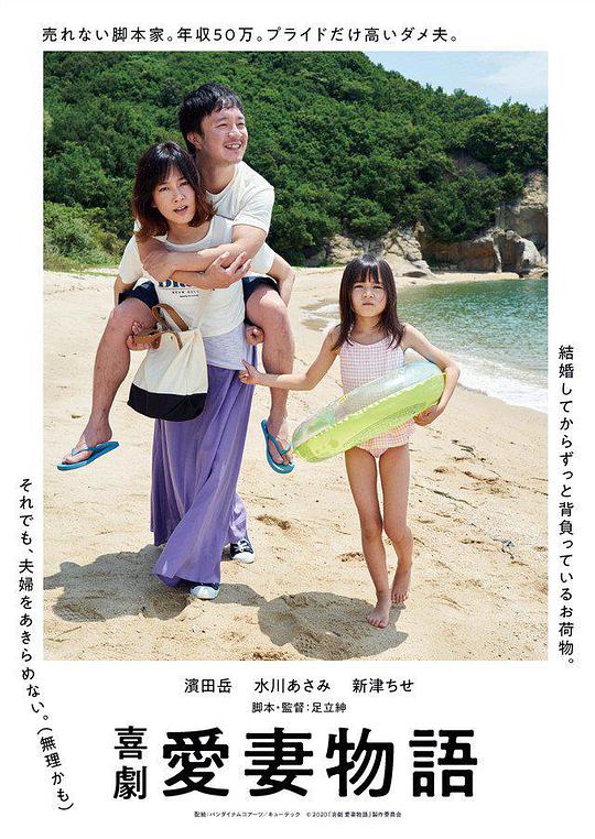 喜剧 爱妻物语(全集)
