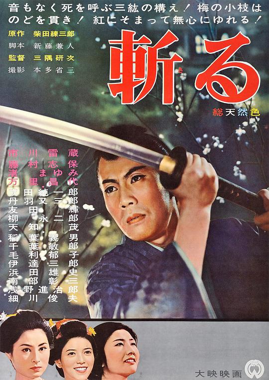 斩(全集)
