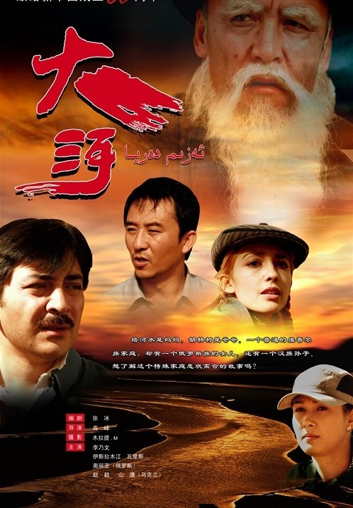 大河(全集)