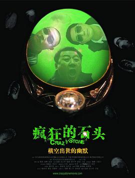疯狂的彩票(全集)