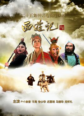 西游记之大闹天宫(蓝光真高清)(全集)