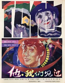 他我们见过(全集)