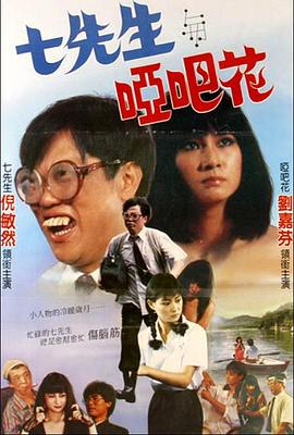 哑女传奇(全集)