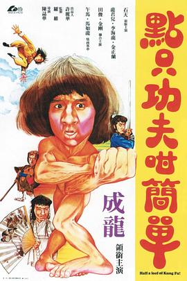 乌龙大家庭(普通话版)(全集)