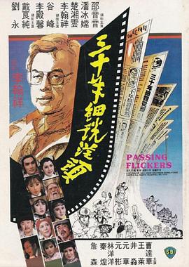 细说从头(全集)