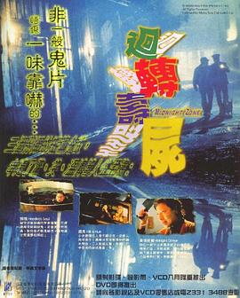 回转寿尸(普通话版)(全集)