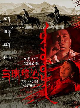 乌珠穆勤恋歌(全集)